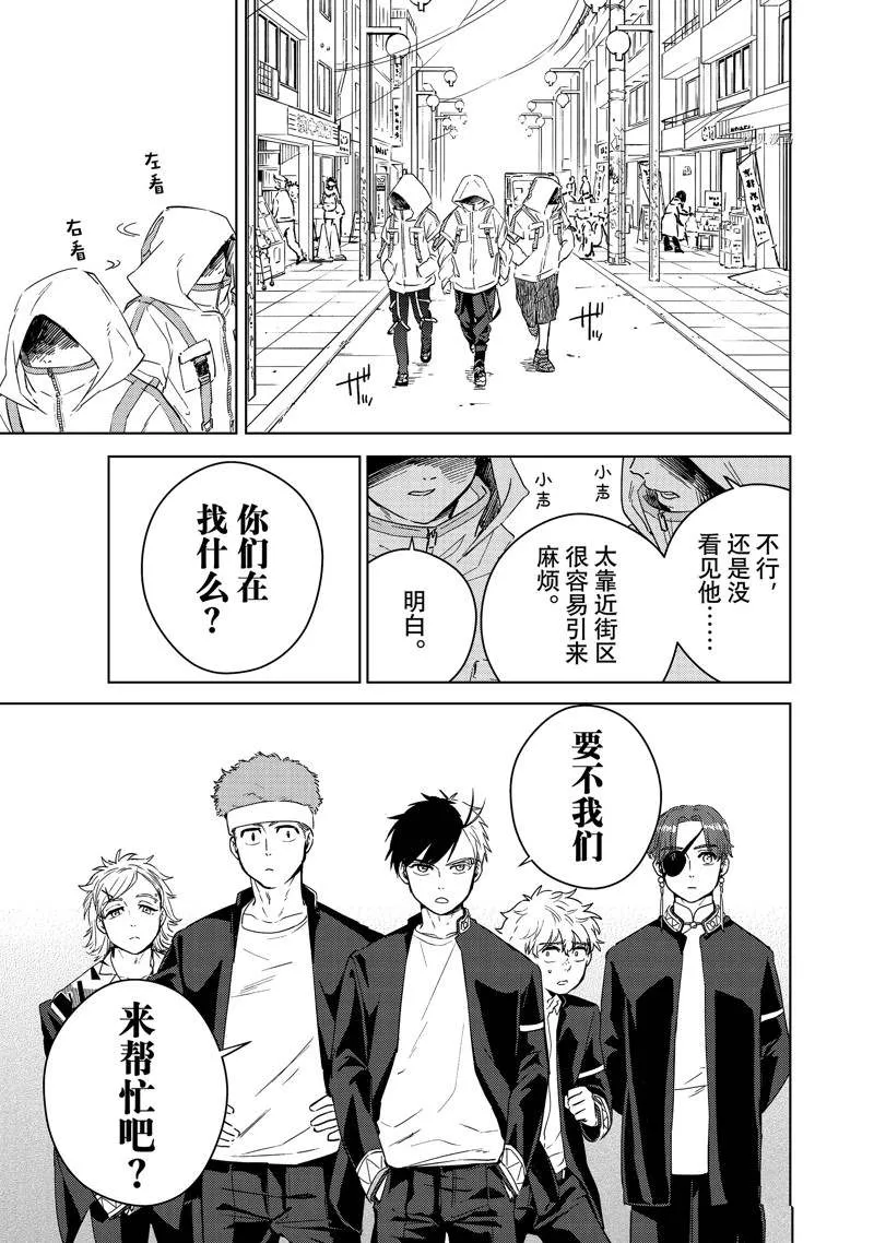 第38话 第15页