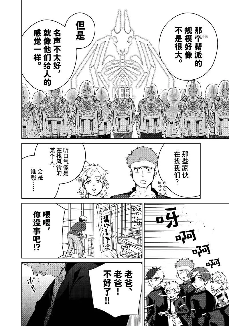 第38话 第18页