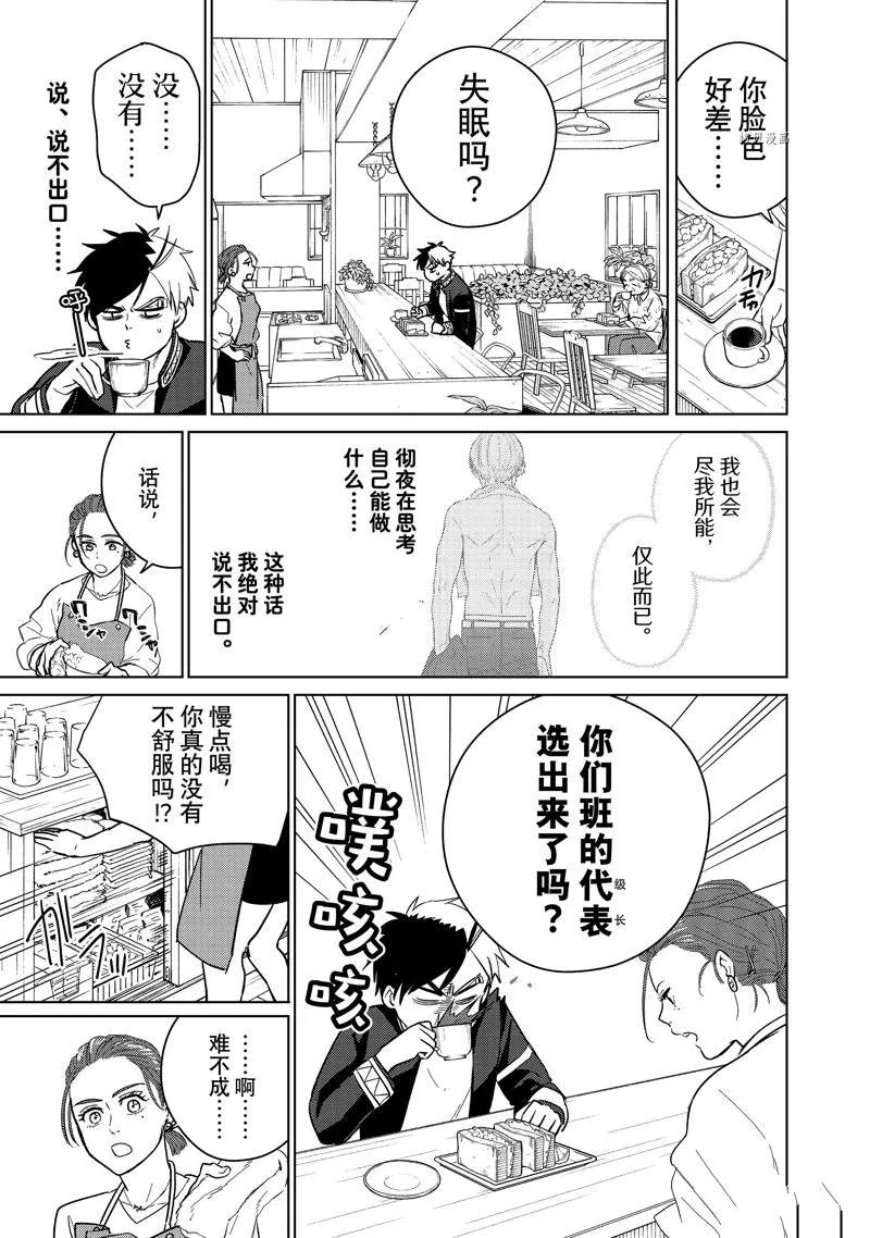 第37话 第3页