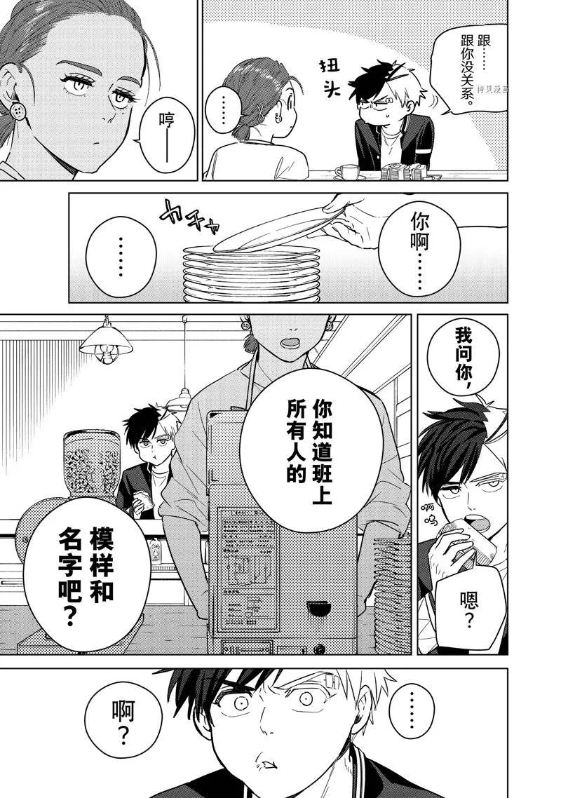 第37话 第5页