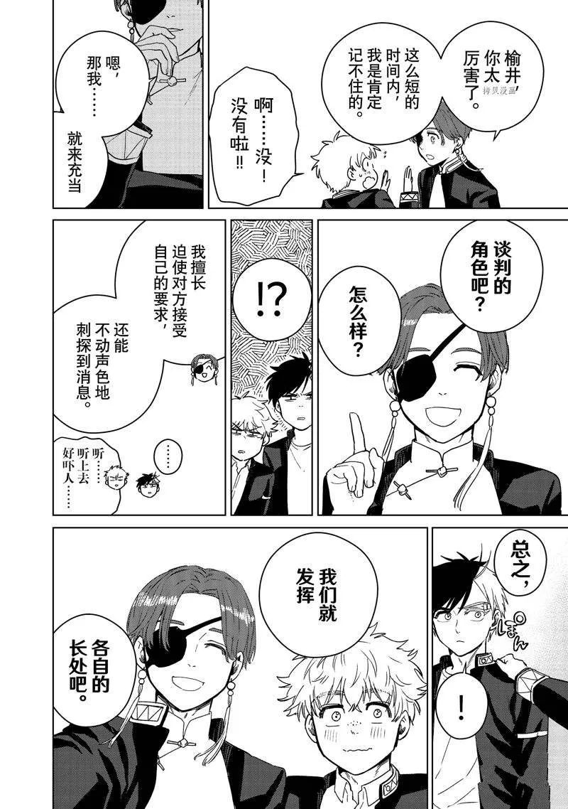 第37话 第16页
