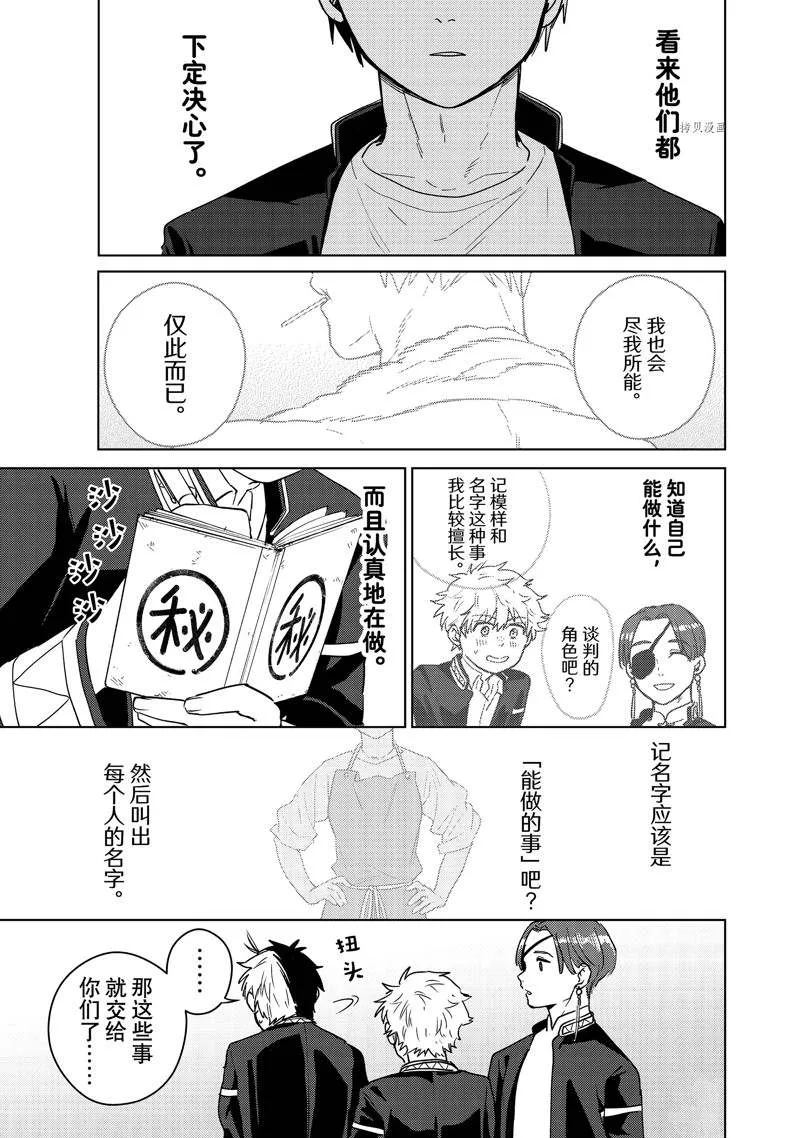 第37话 第17页