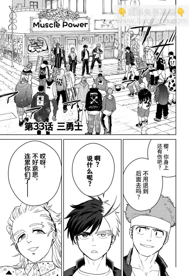 第33话 第4页