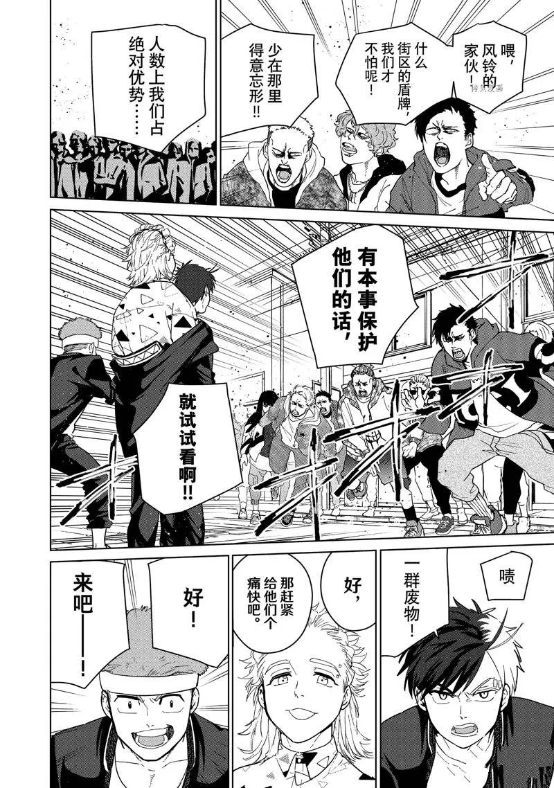 第33话 第5页