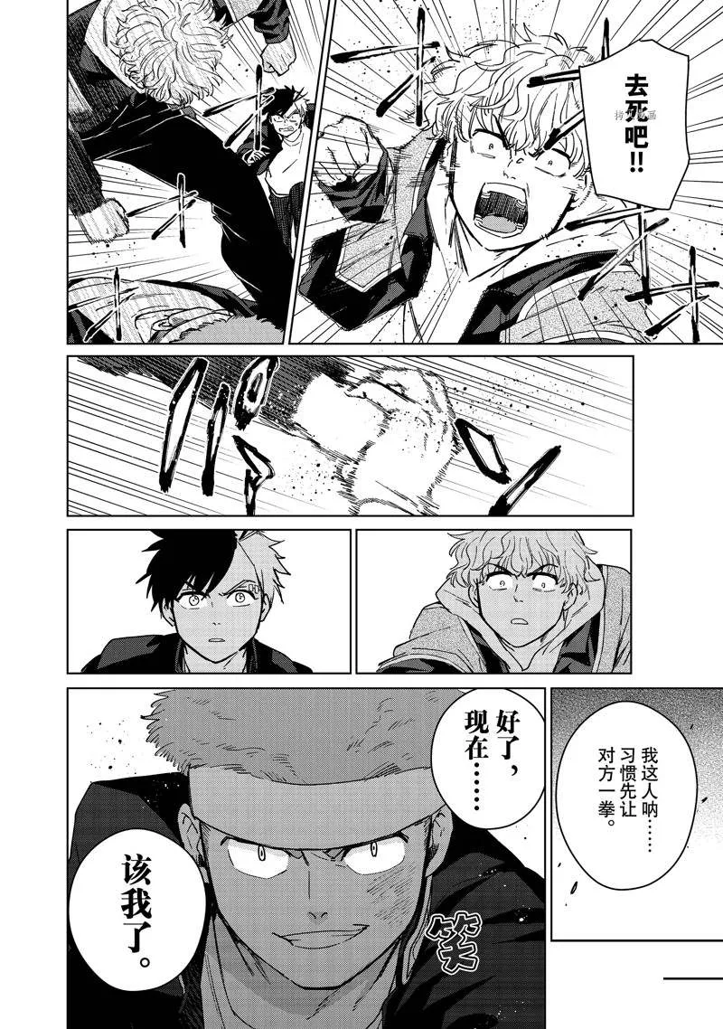 第33话 第7页