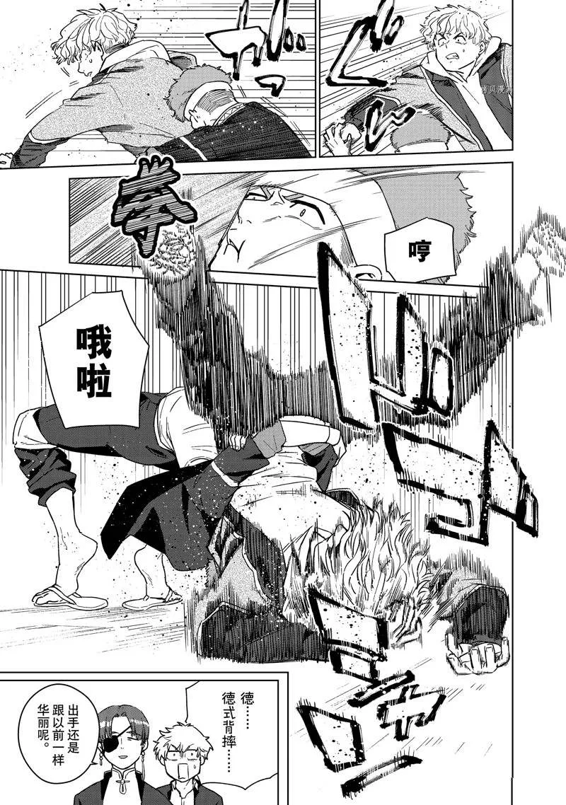 第33话 第8页