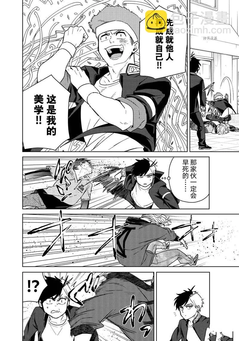 第33话 第9页