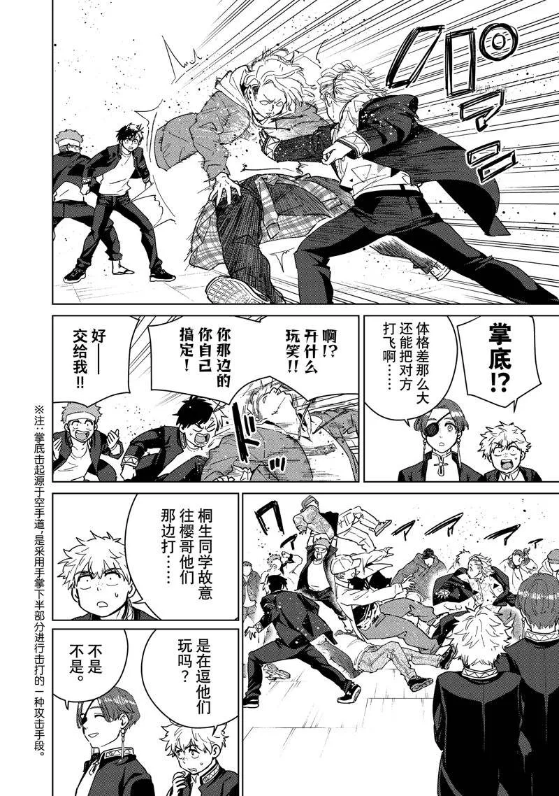 第33话 第11页