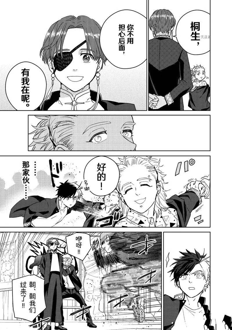 第33话 第12页