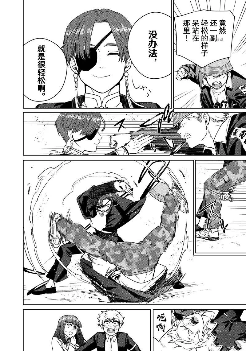 第33话 第13页
