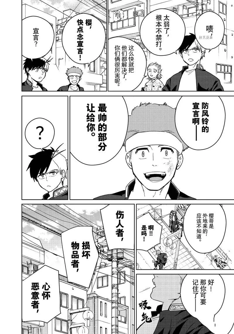 第33话 第17页