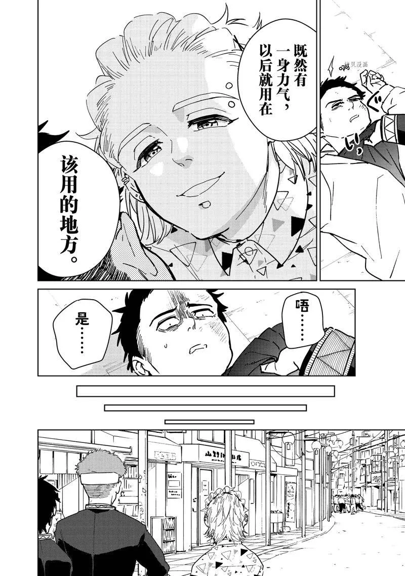 第33话 第19页