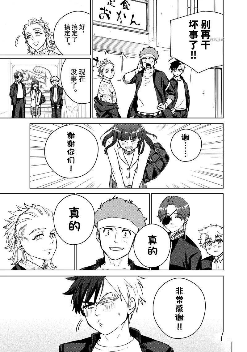 第33话 第20页