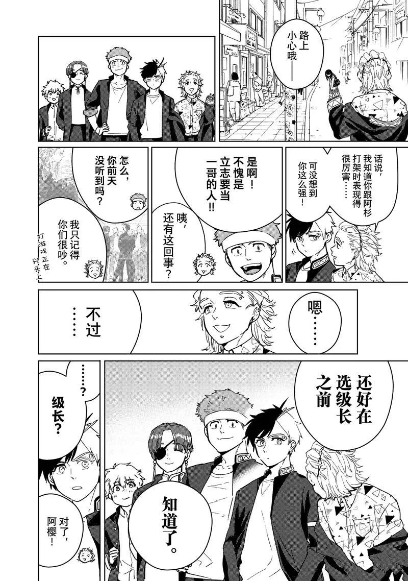 第33话 第21页