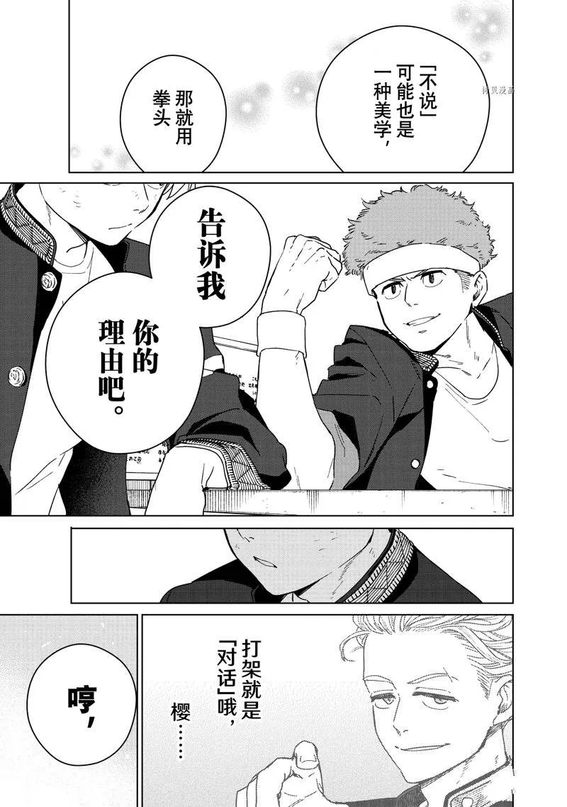 第31话 第19页