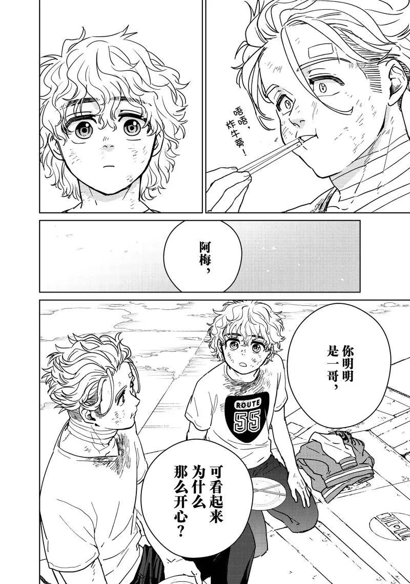 第27话 第20页