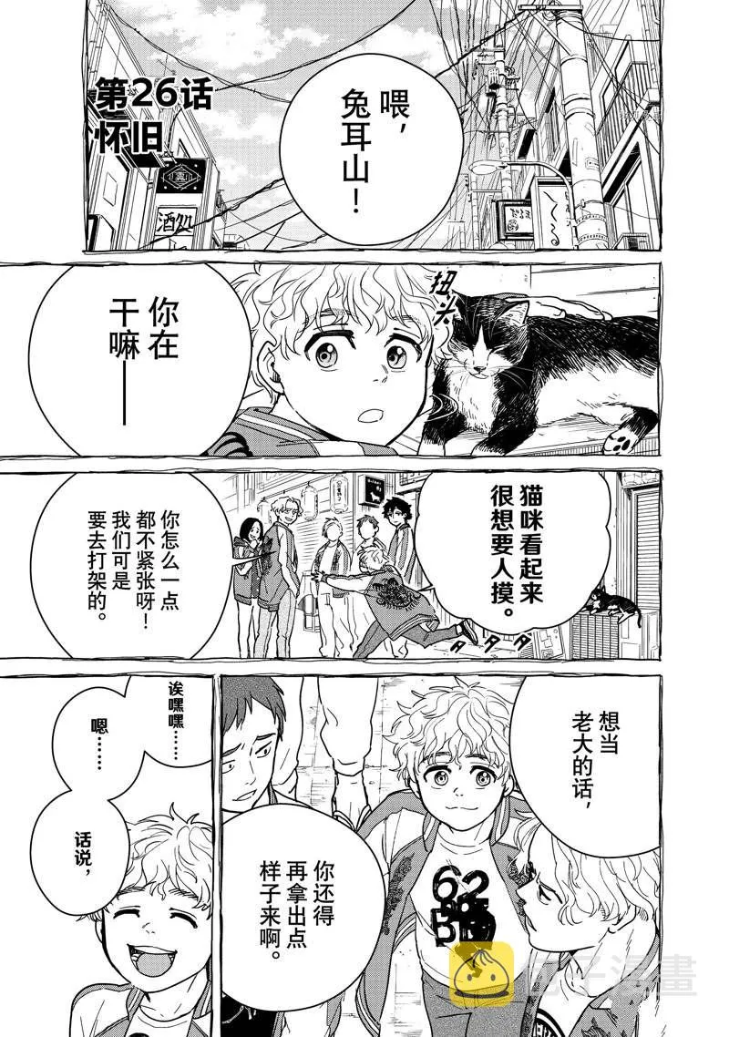 第26话 第1页