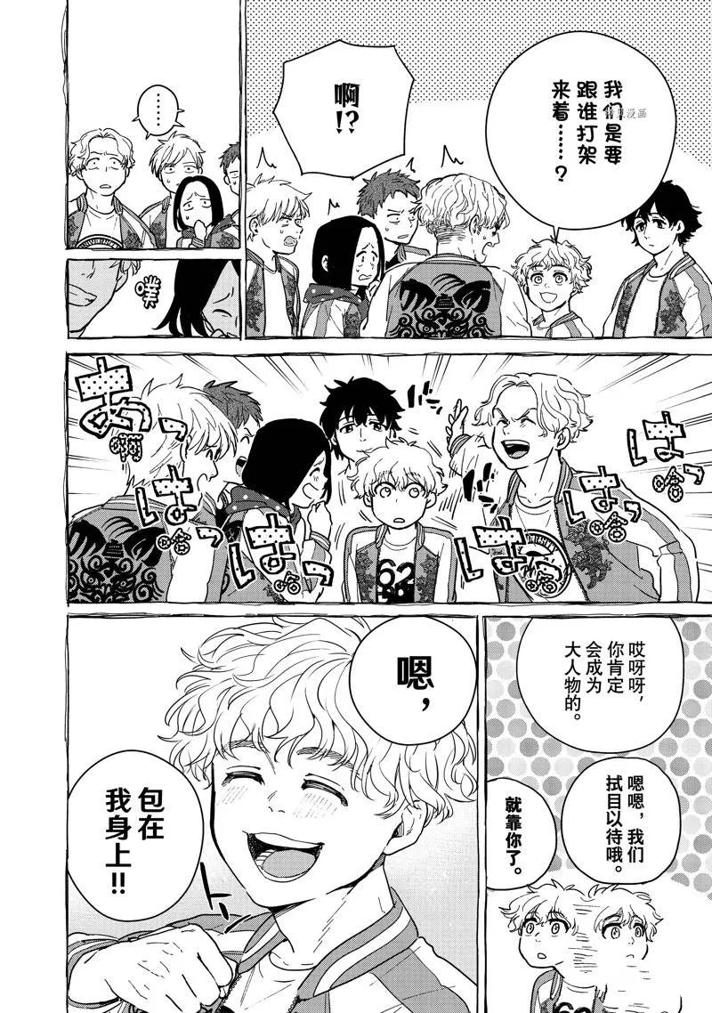 第26话 第2页