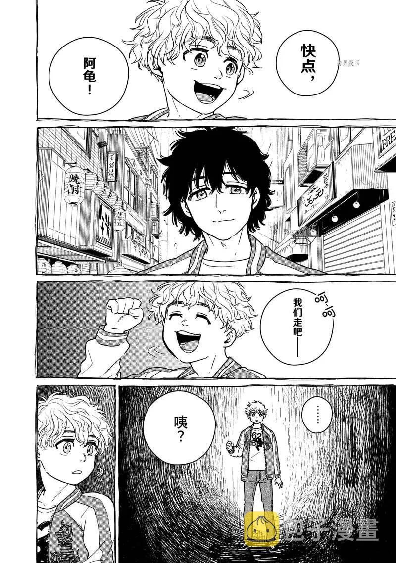 第26话 第4页