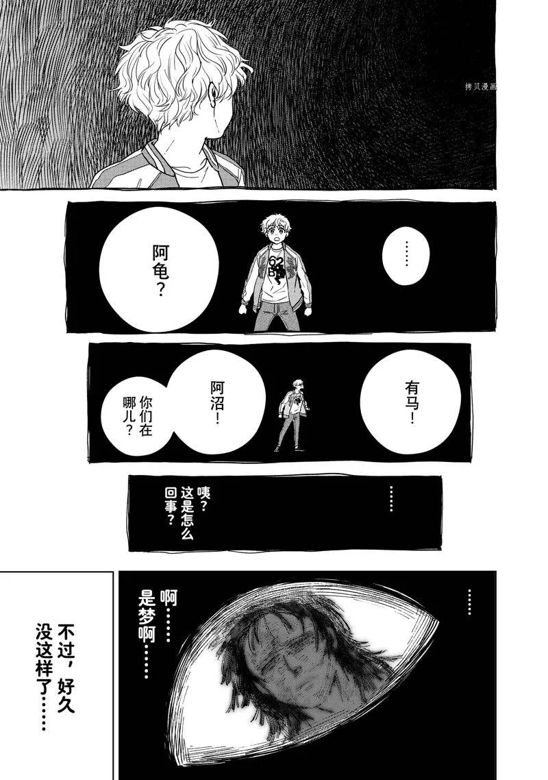 第26话 第5页