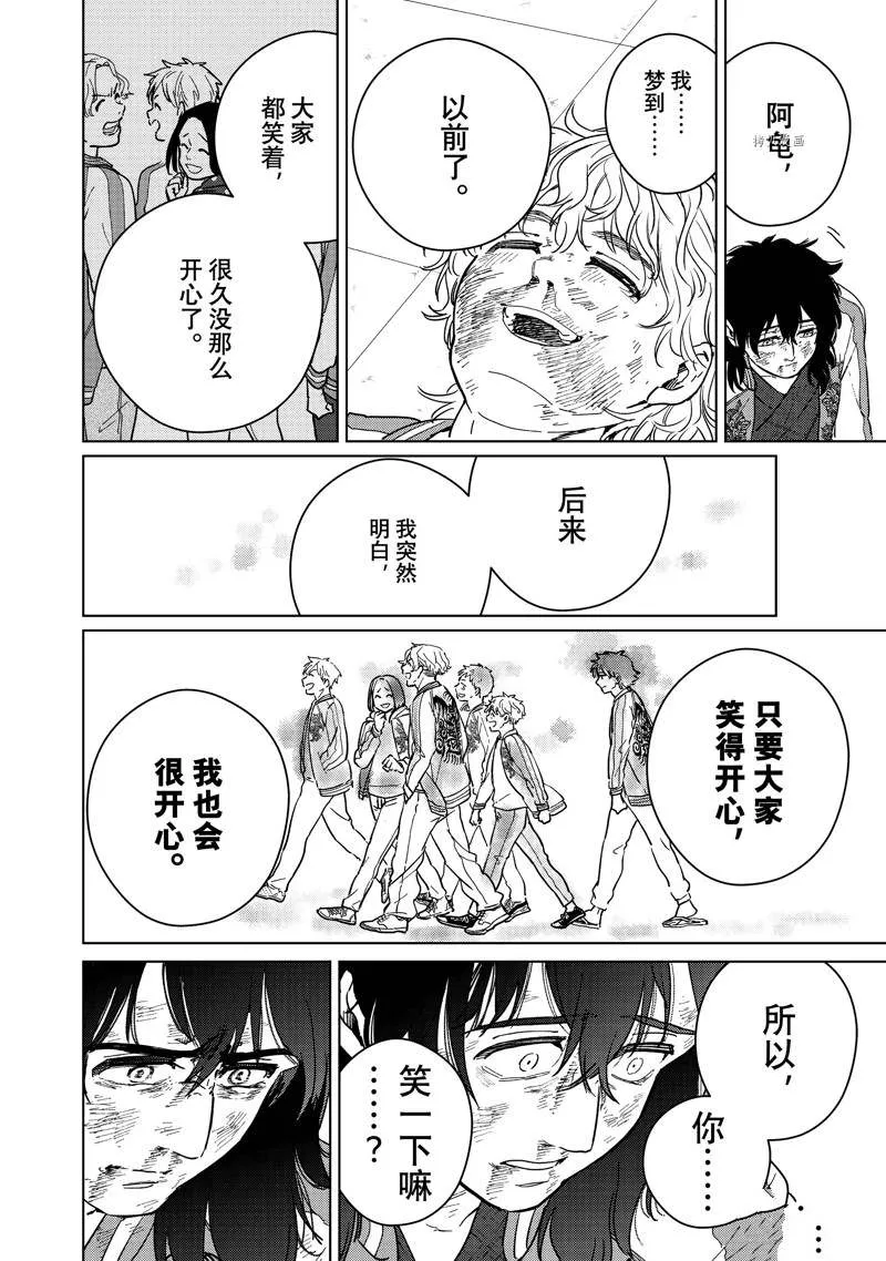第26话 第8页