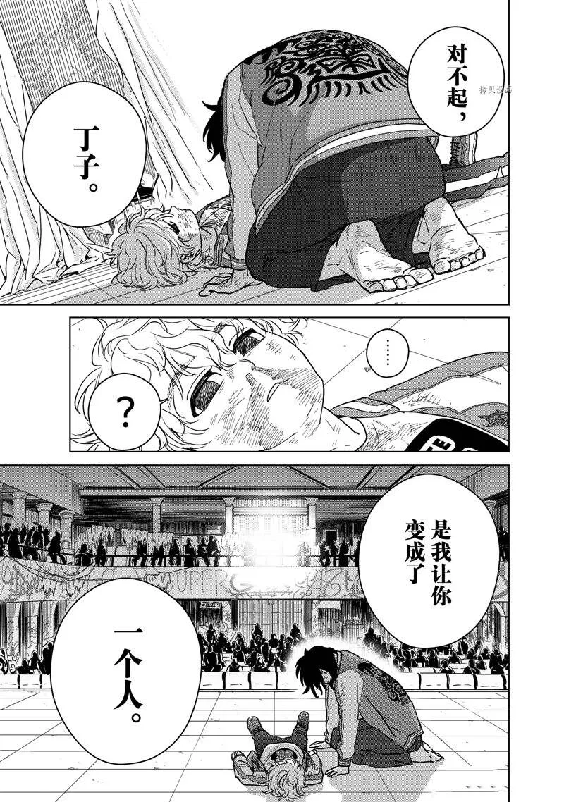 第26话 第9页