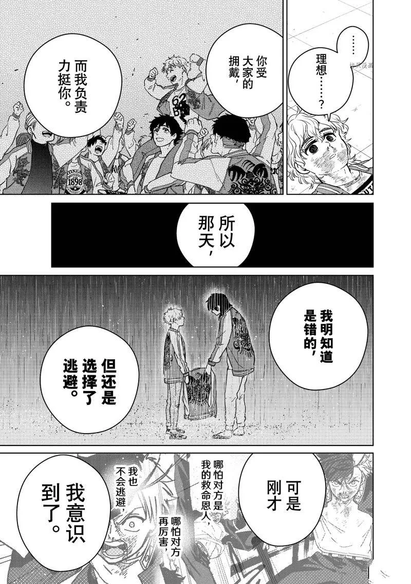 第26话 第11页