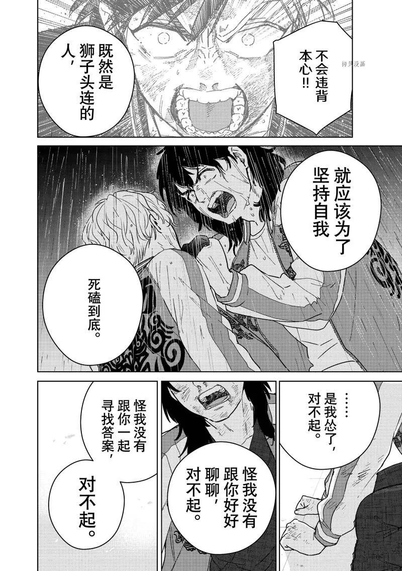 第26话 第12页