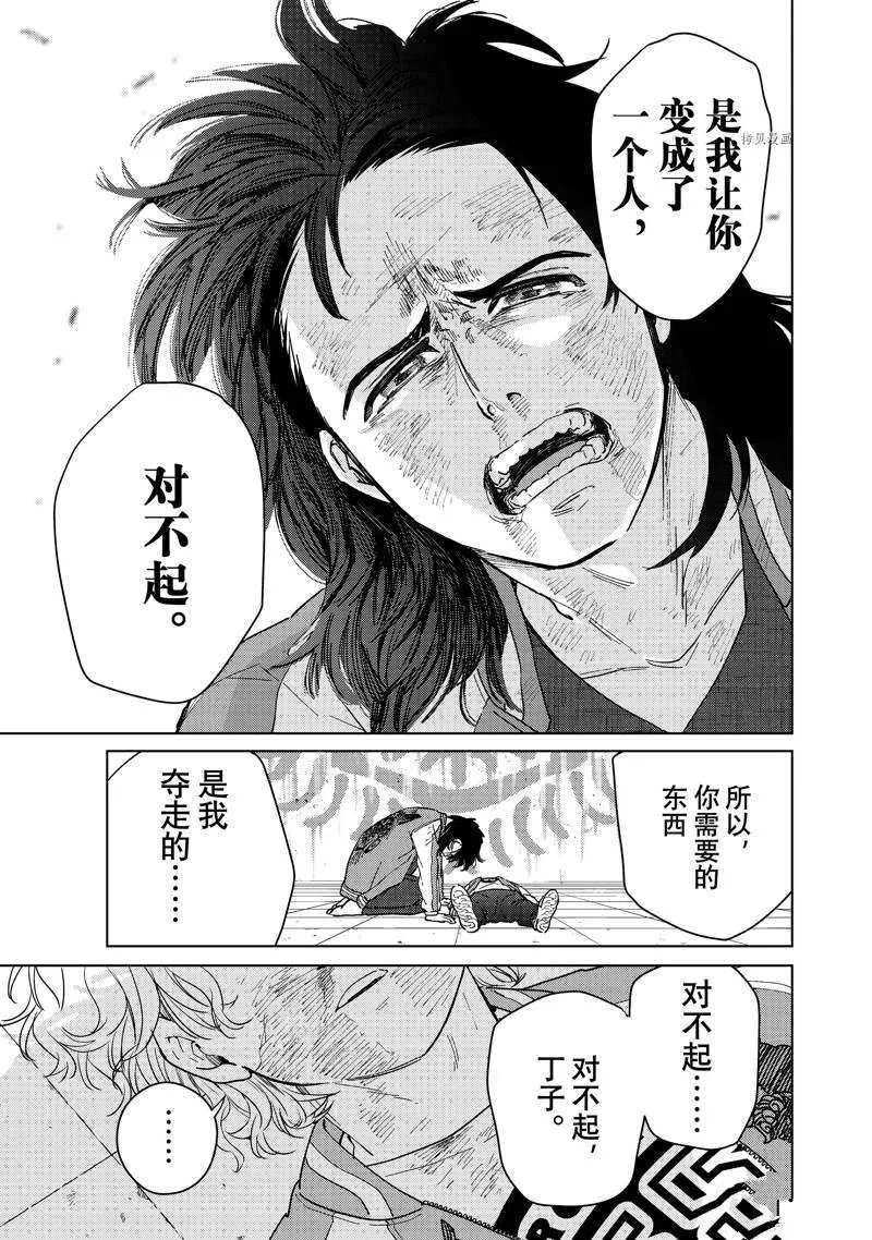 第26话 第13页
