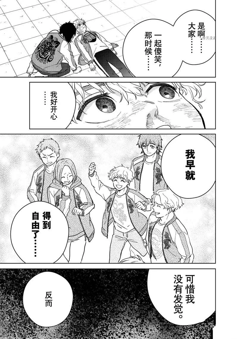 第26话 第17页