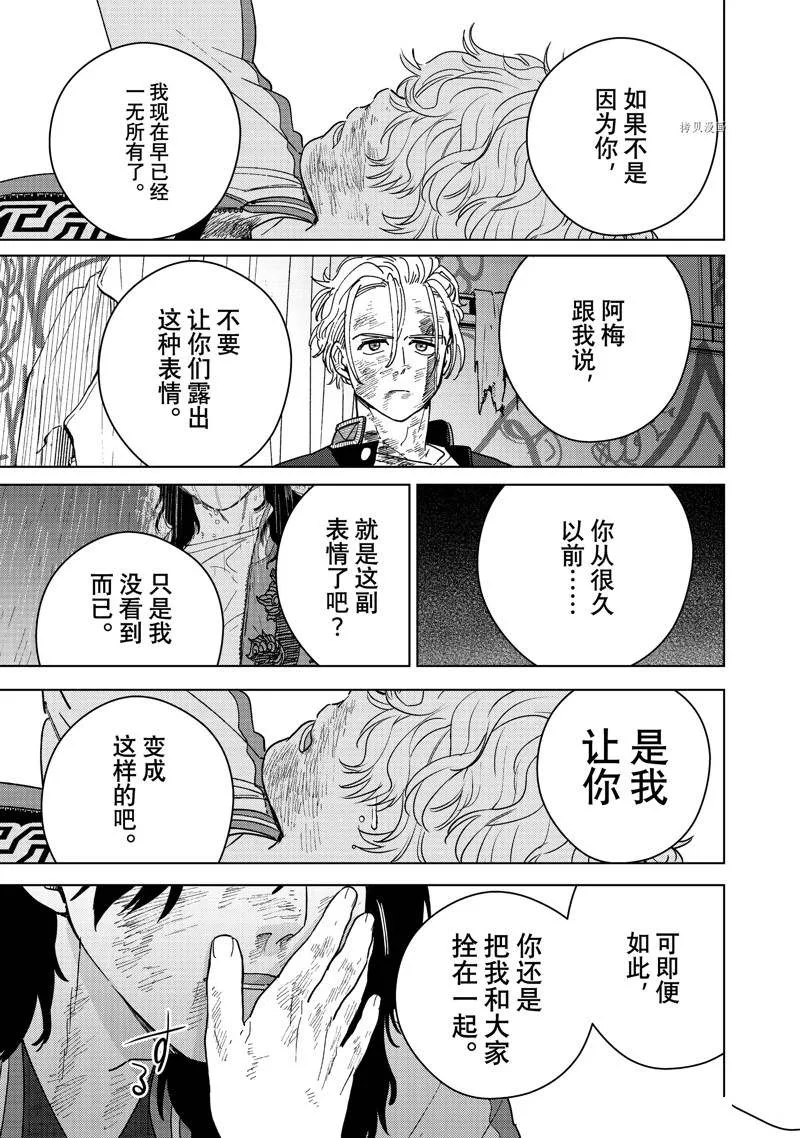 第26话 第19页