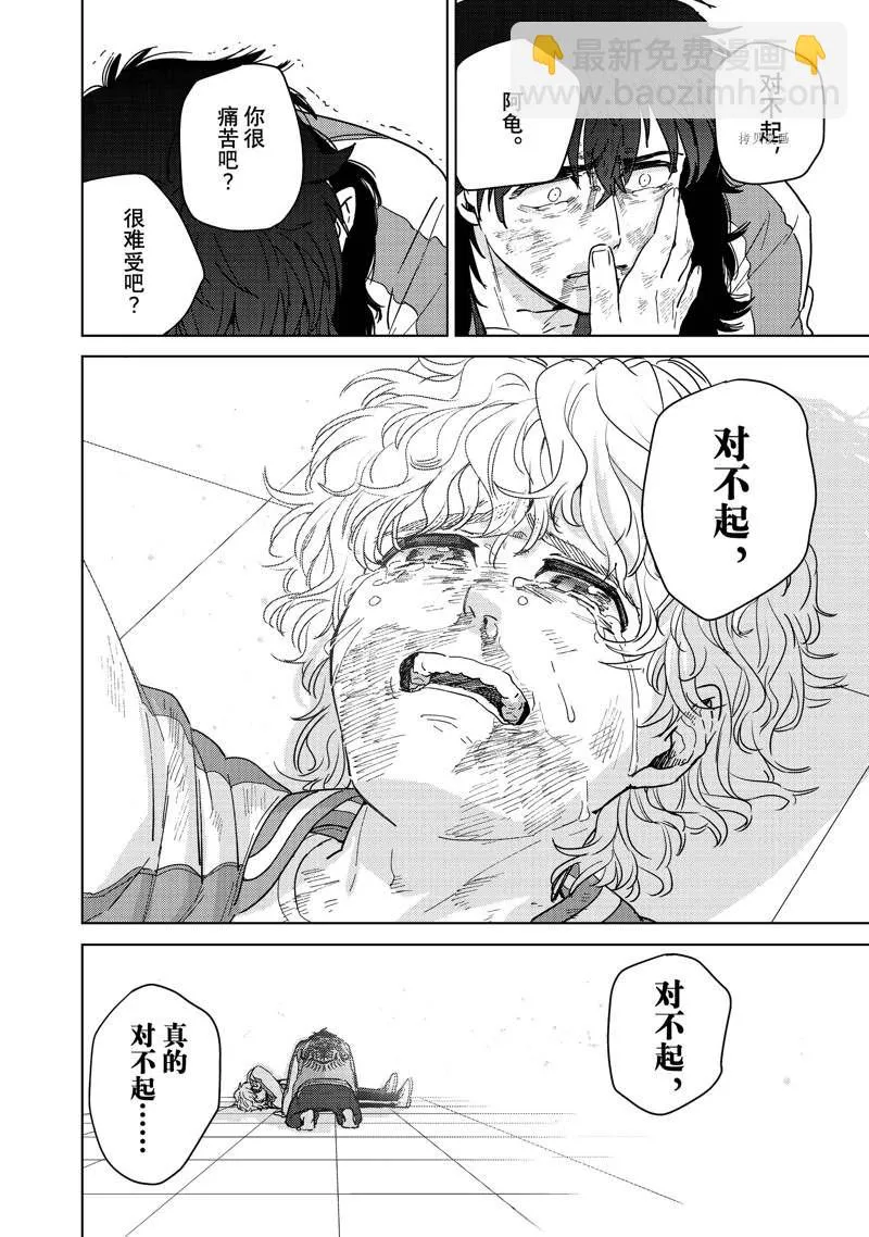 第26话 第22页