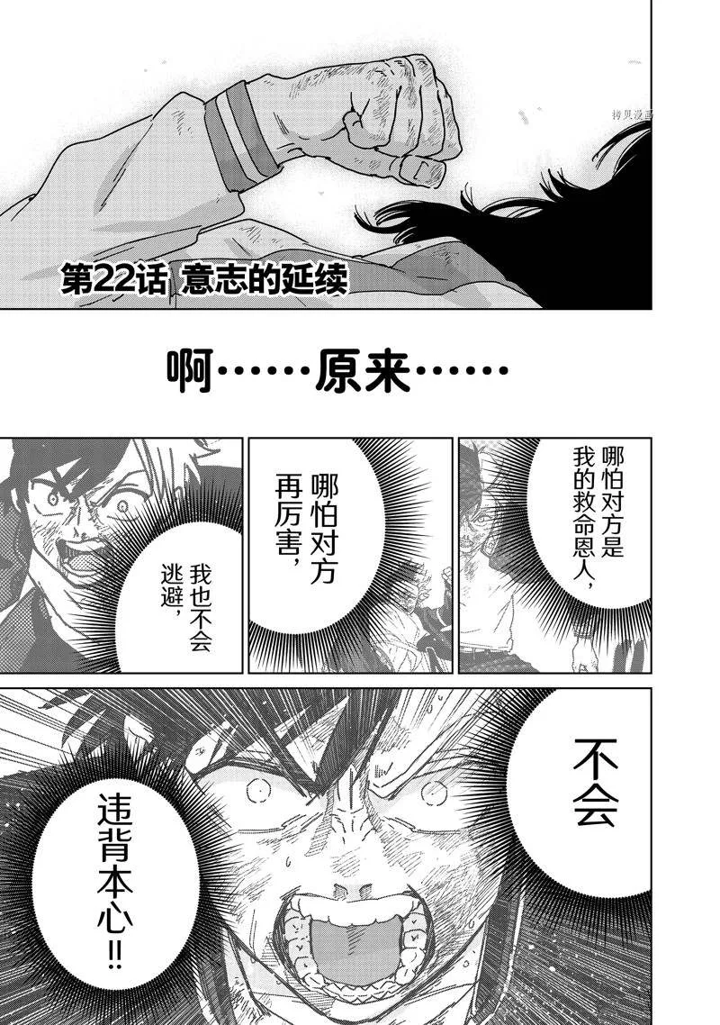 第22话 第1页