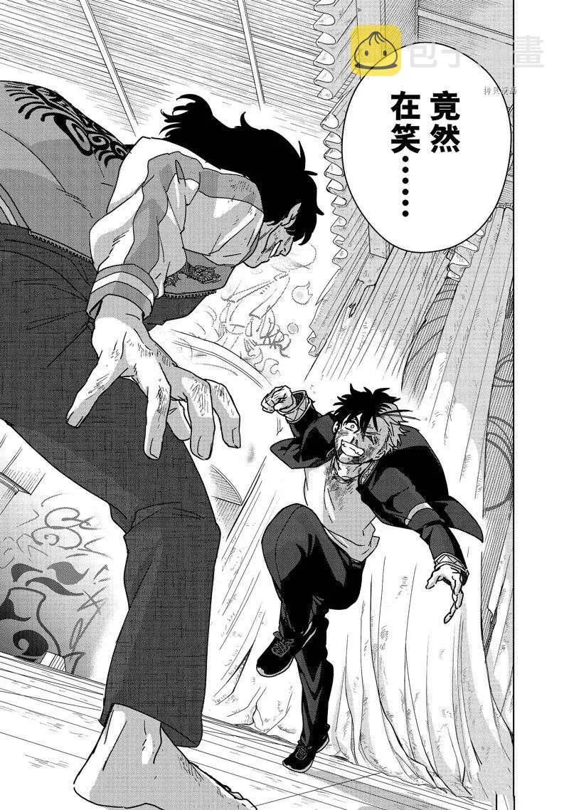 第21话 第2页