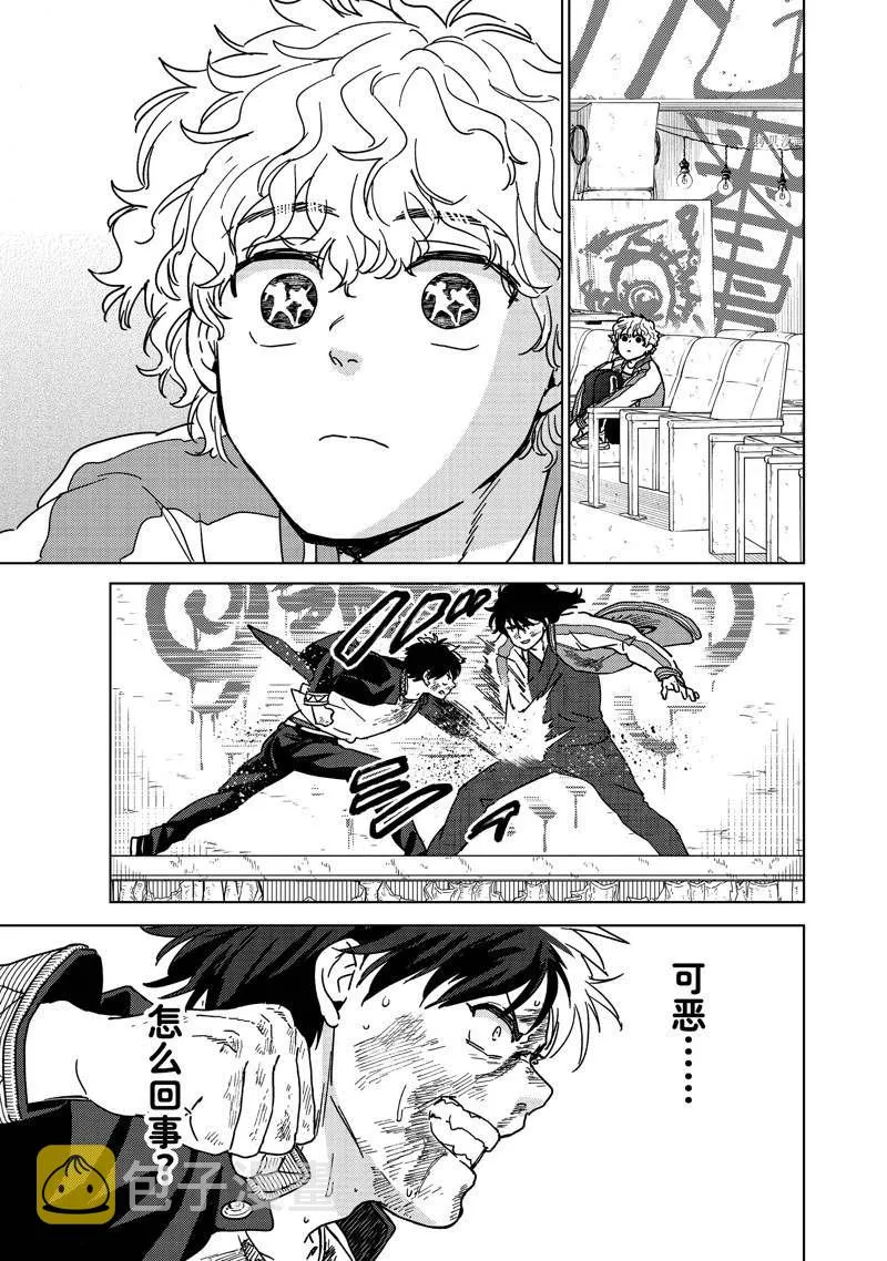 第21话 第4页