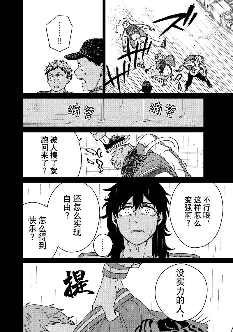 第19话 第12页