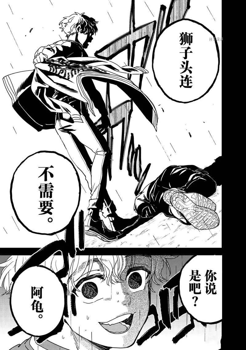 第19话 第13页