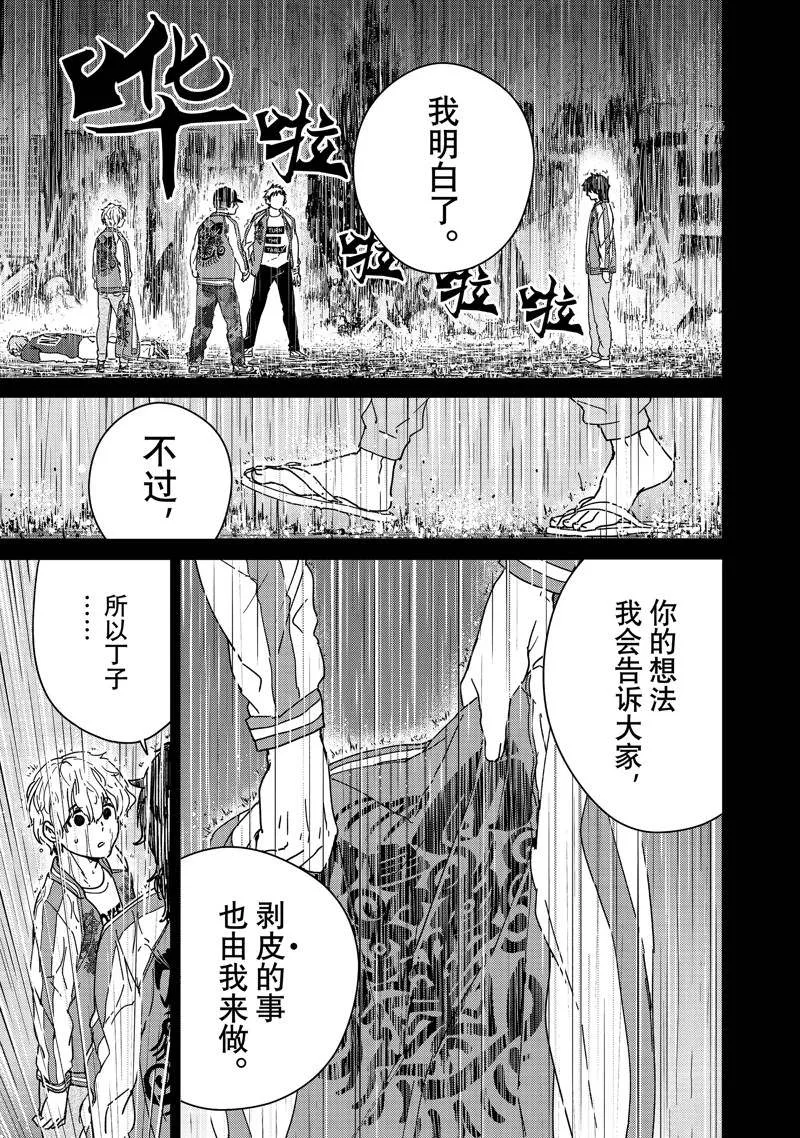 第19话 第15页