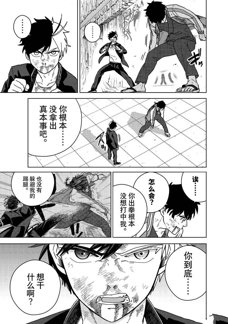 第19话 第19页