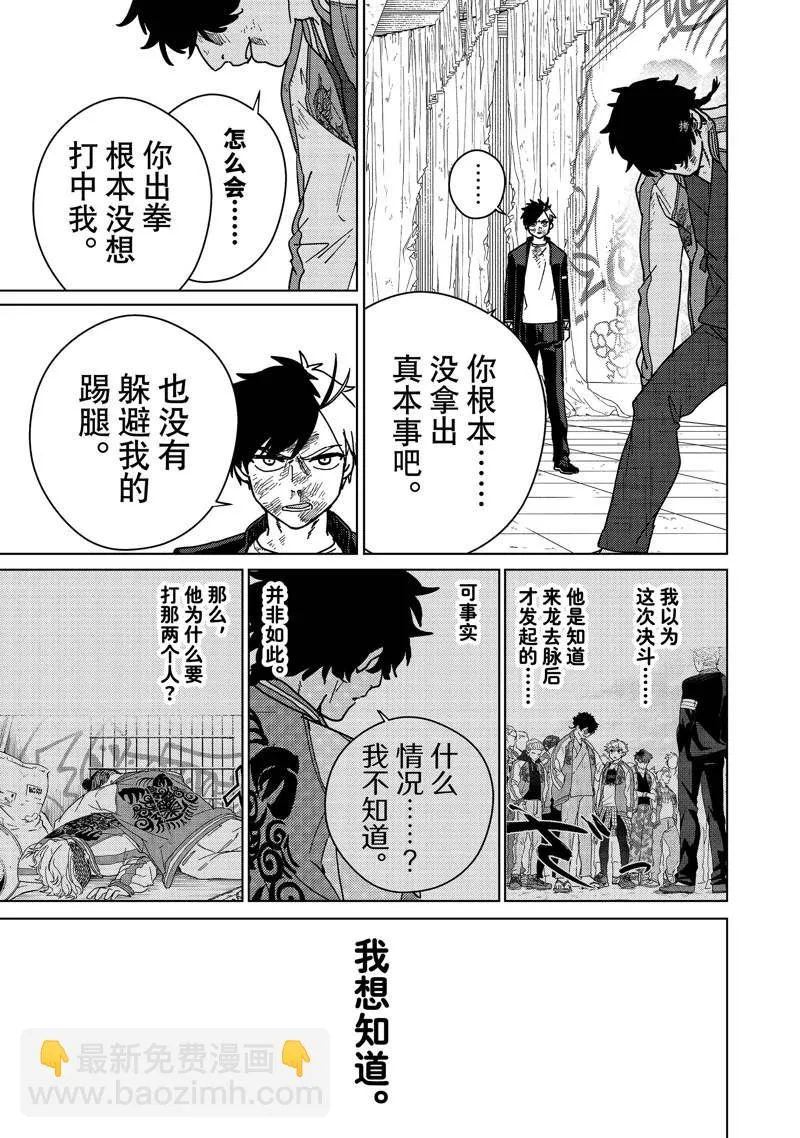 第20话 第3页