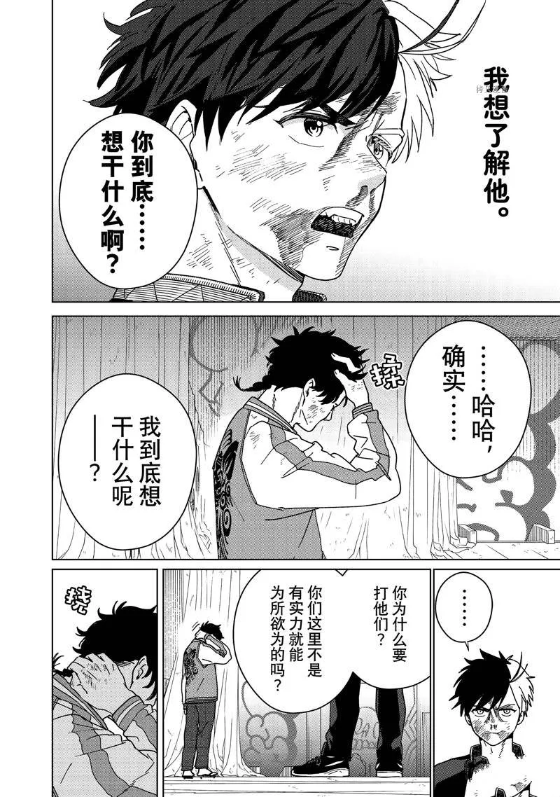 第20话 第4页