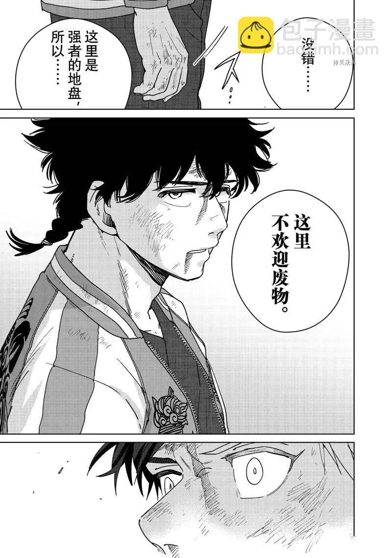 第20话 第5页