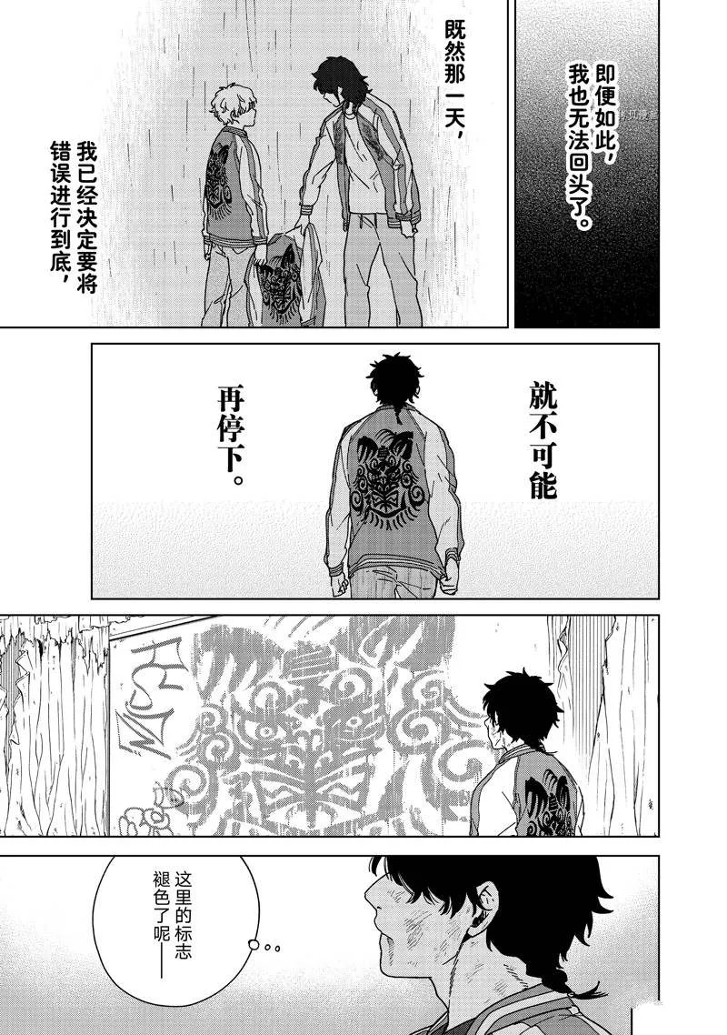 第20话 第7页