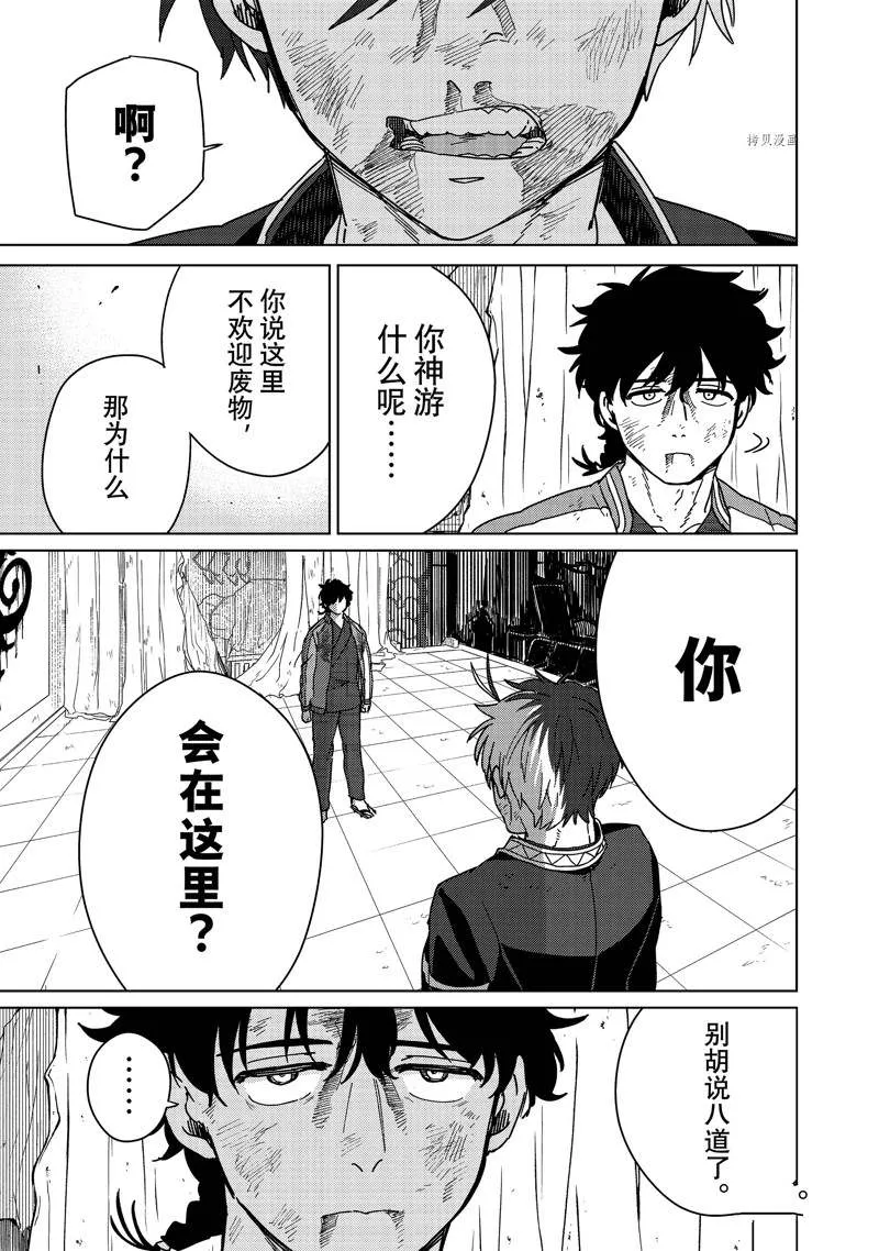 第20话 第9页