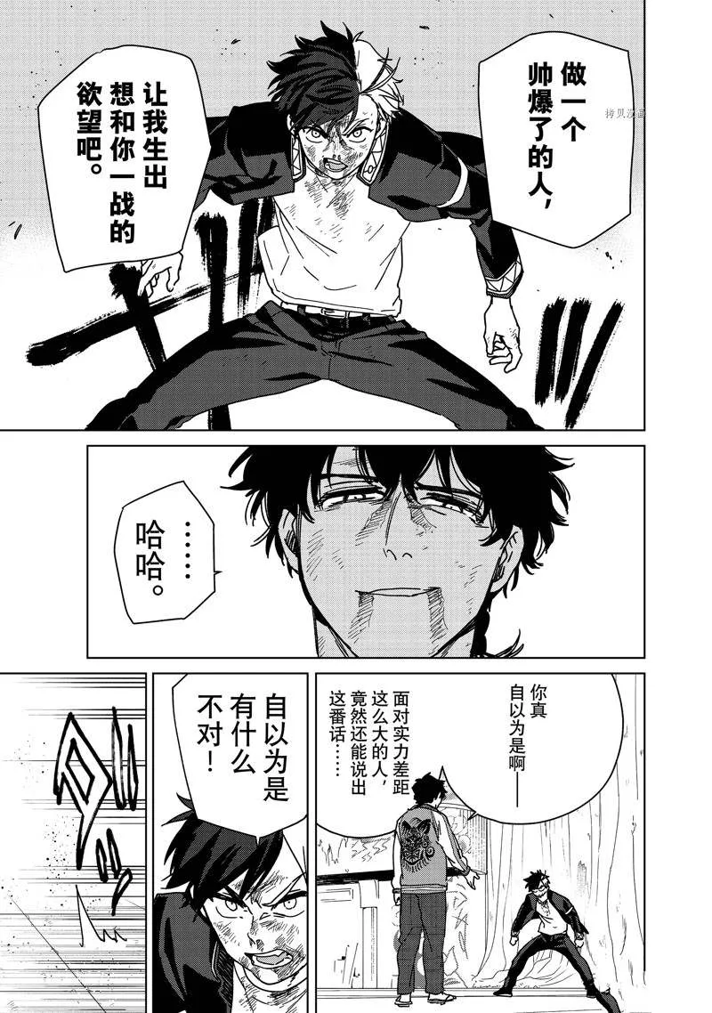 第20话 第11页