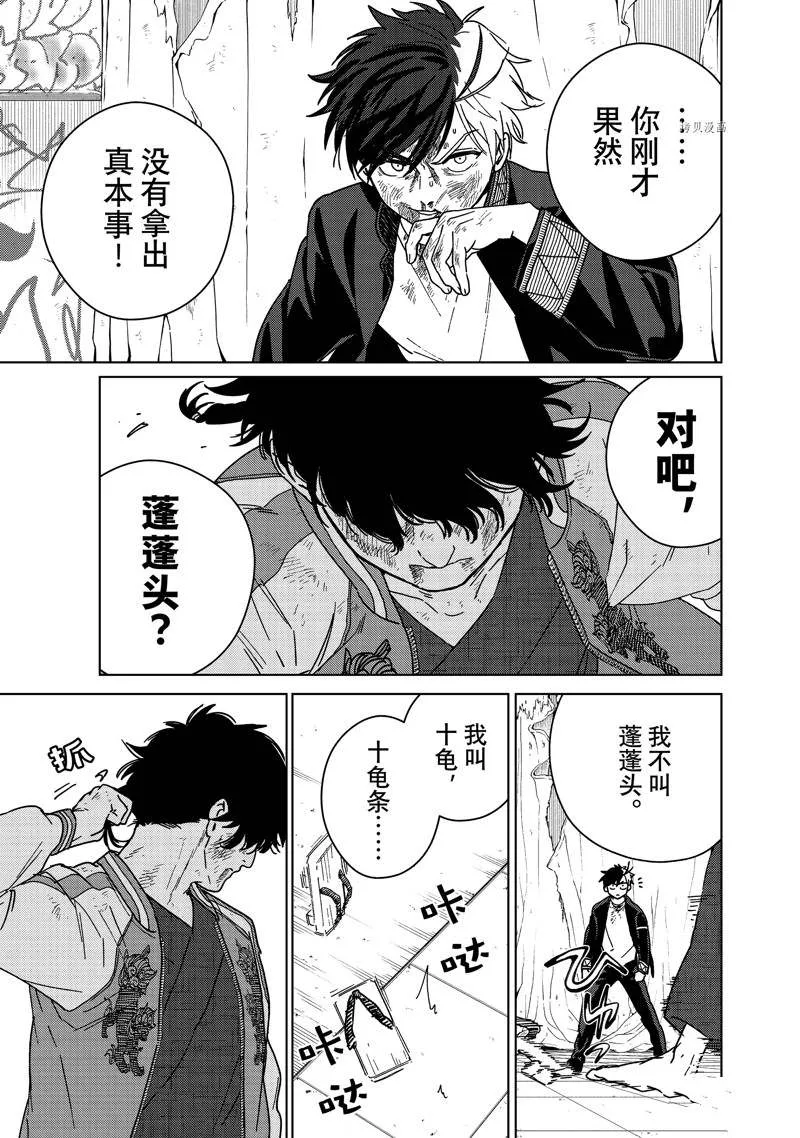 第20话 第17页