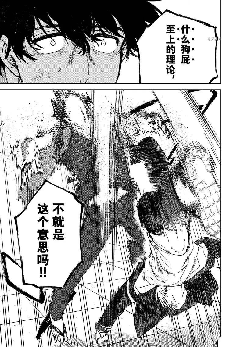 第18话 第5页