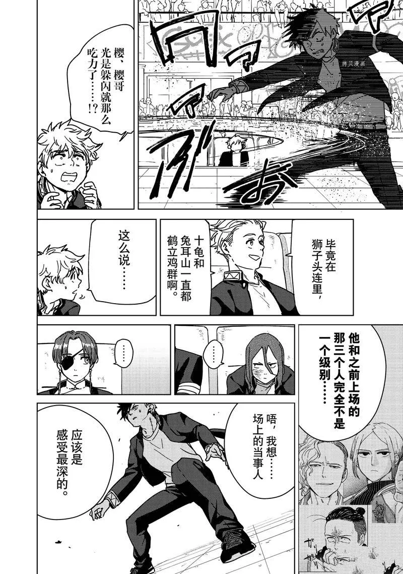 第17话 第4页