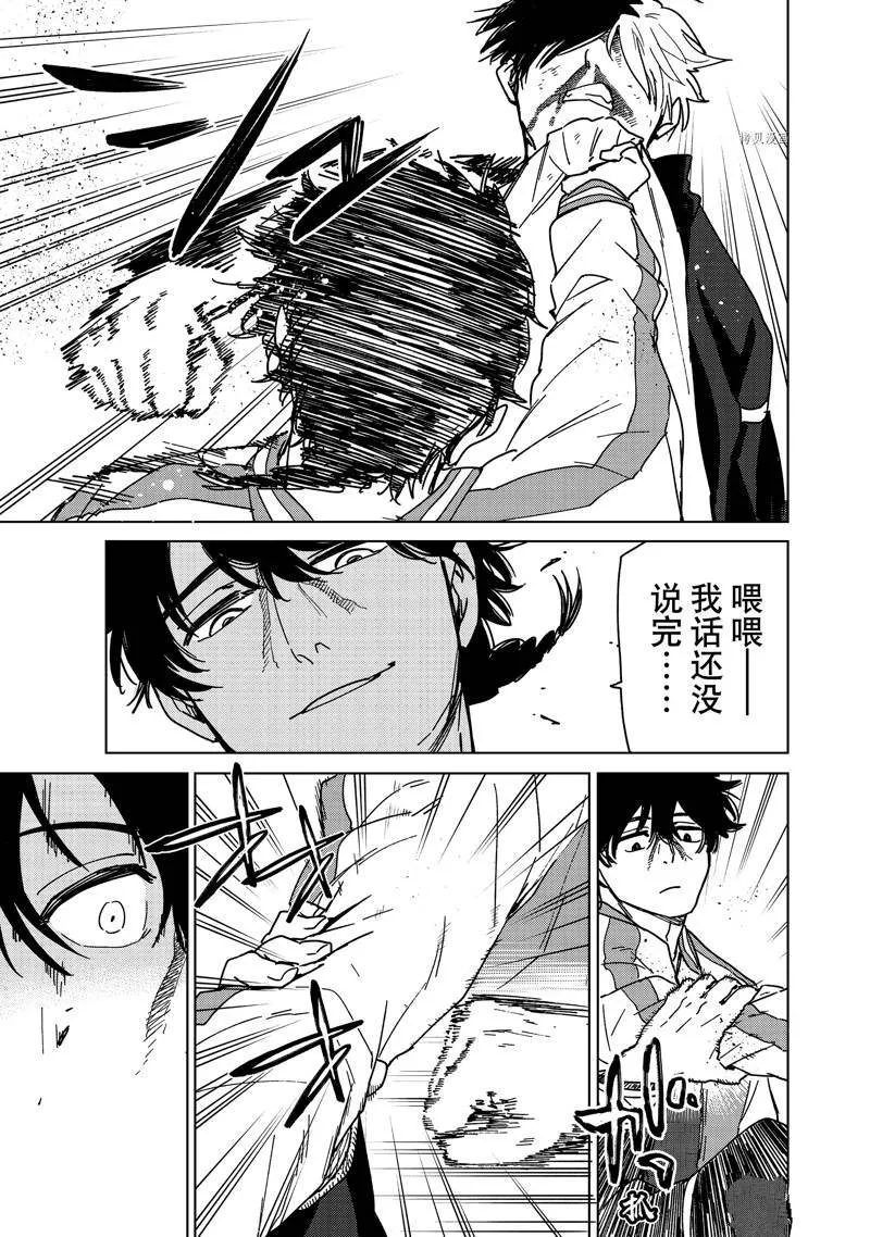 第17话 第13页