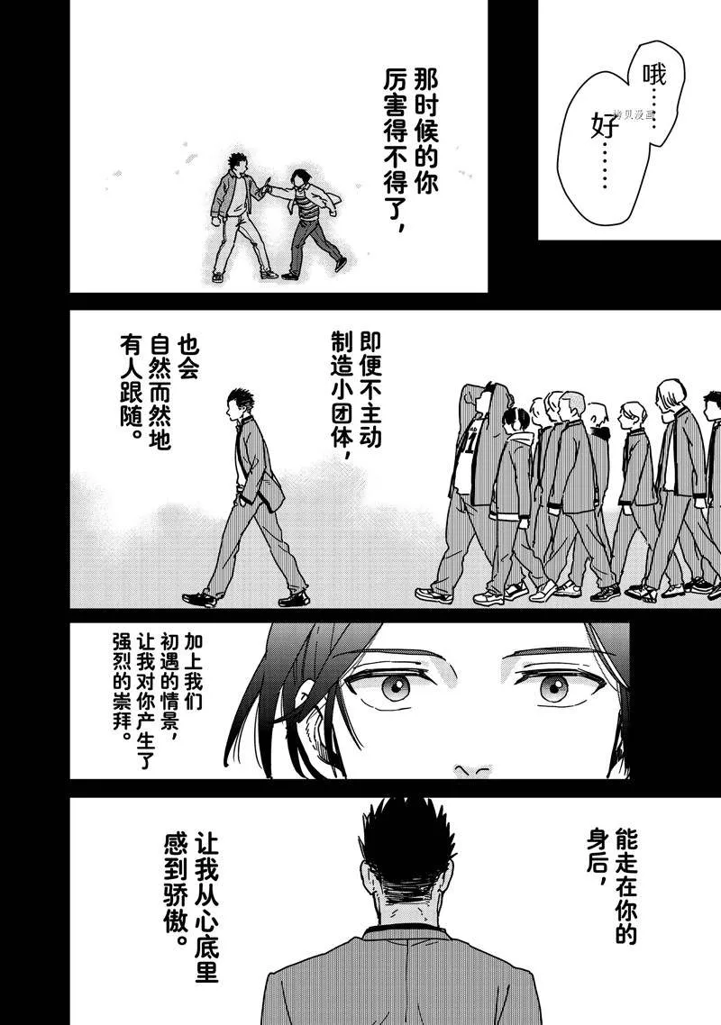 第15话 第13页